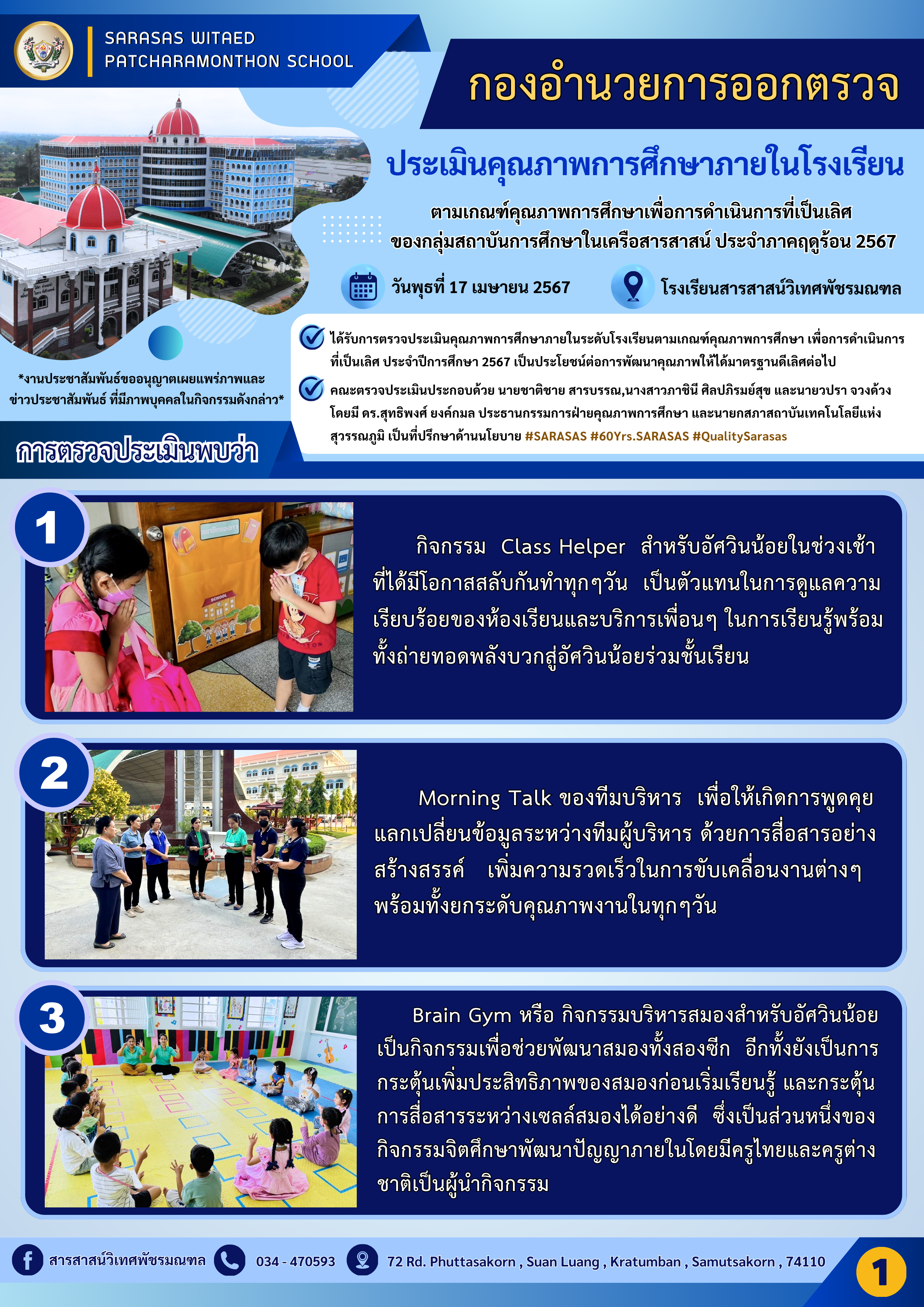 ครั้งที่3_1.png