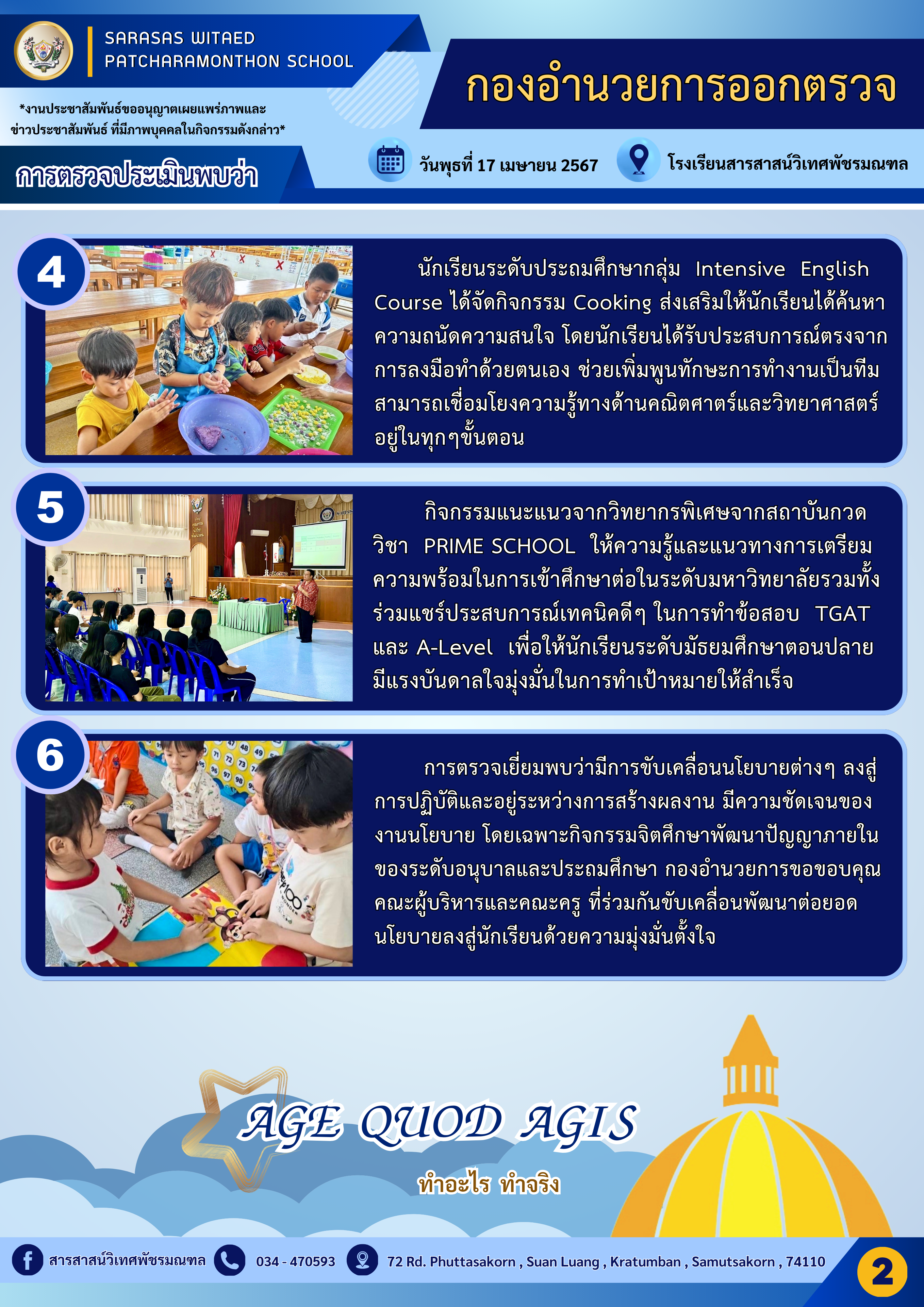 ครั้งที่3_2.png