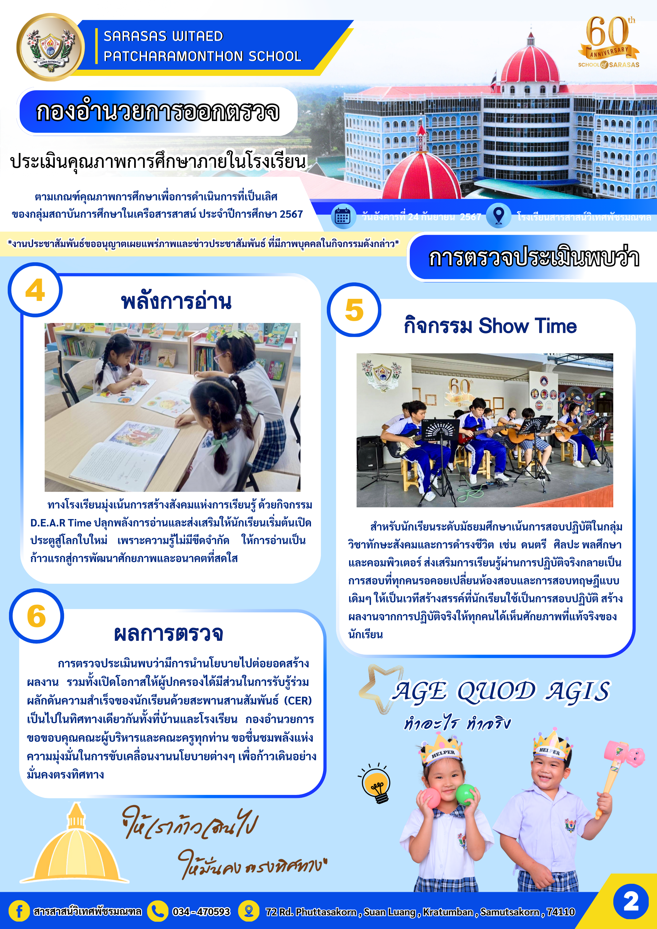 ครั้งที่_10.png