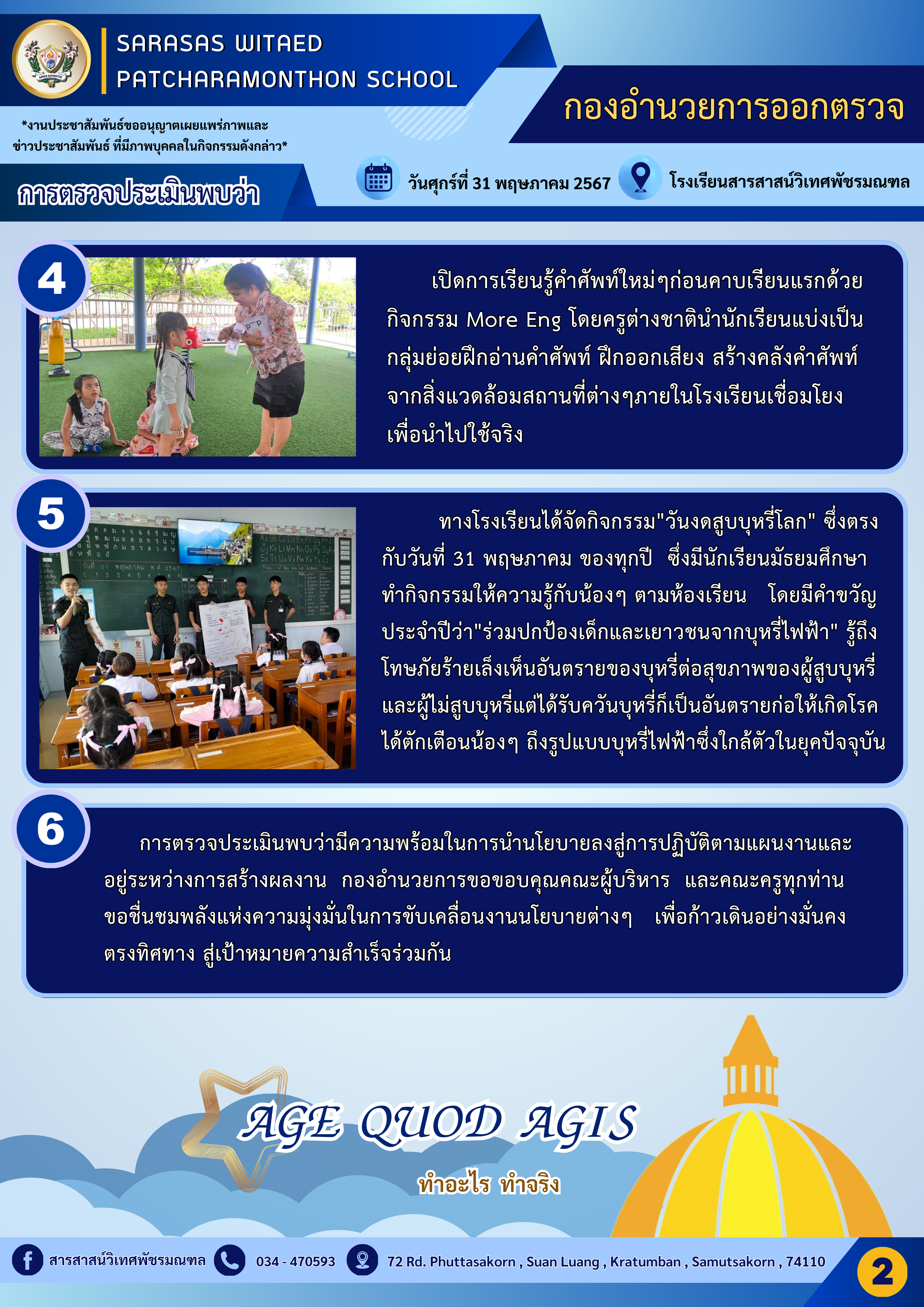 ครั้งที่_4-2.png