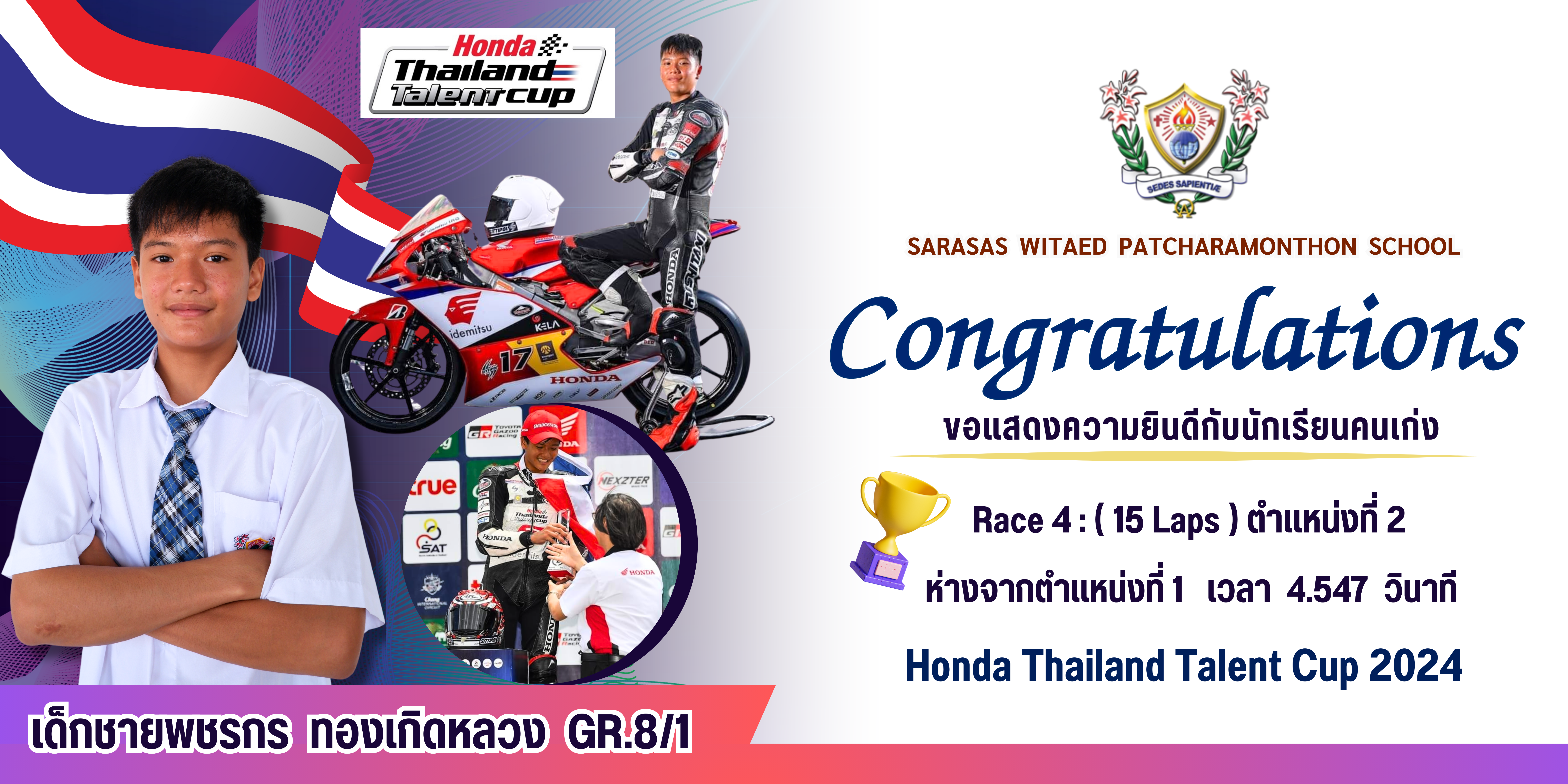 มอไซ.png